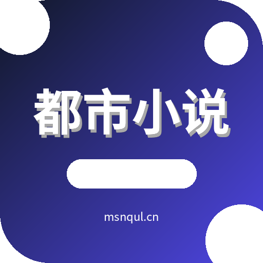 都市小说内容创作Logo